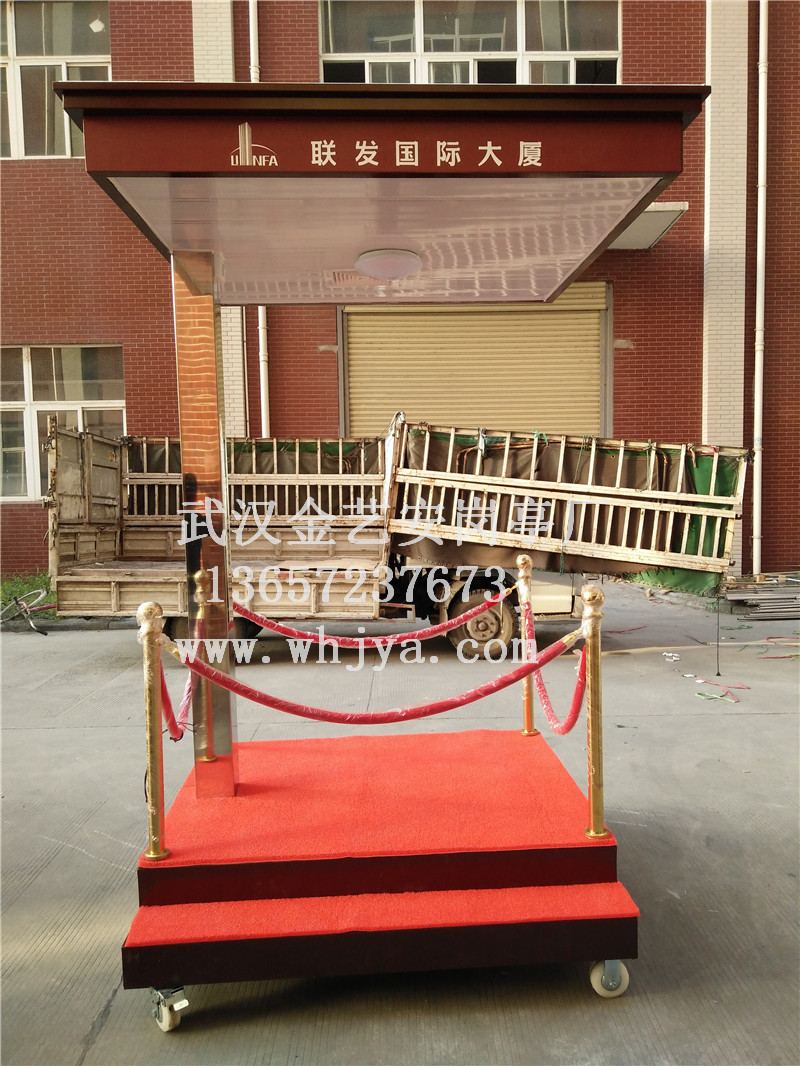 武昌區形象站臺