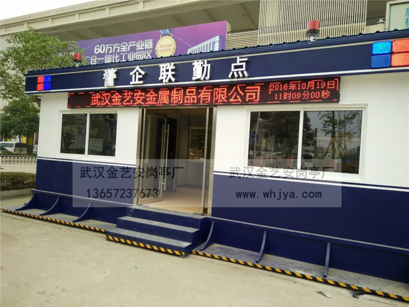 漢口北大市場警務治安崗亭